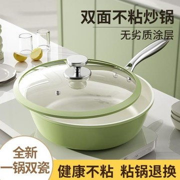 新款式/陶瓷特厚平底煎鍋不沾鍋無油煙炒菜鍋不粘鍋鐵鍋電磁燃氣