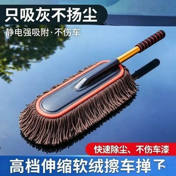 現貸928⚡洗車專用拖把車用除塵撣子掃灰清潔撣子擦車可伸縮純汽車用品清潔