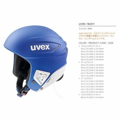 ウベックス 2018 2019 UVEX ヘルメット race+ new FISルール適応