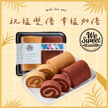 【全聯福利中心】WE SWEET 巧克力＆咖啡雙拼 2入/390g 好禮即享券