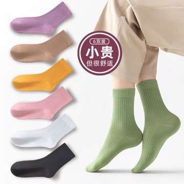 襪子女中筒襪秋冬款韓版日系黑白色防臭吸汗女士全棉高筒四季長襪