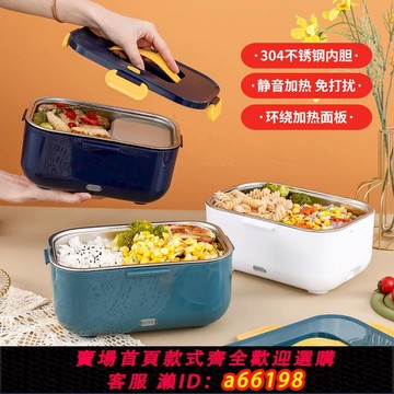 【台灣公司 可開發票】2L大容量304不銹鋼免注水電熱飯盒大號自熱飯盒 車載無水加熱飯盒