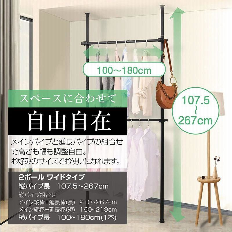 美しい q1013 ハンガーラック150-240cm縦107.5-267cm耐180kg