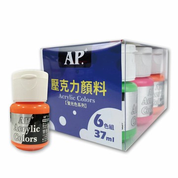 【AP】螢光色 壓克力 顏料組 37ml  6色 / 組 B0301-316｜領券最高折$220