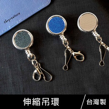 珠友 NA-20125 伸縮吊環/工作票卡證件夾/鑰匙吊掛夾/易拉扣伸縮扣/彈性拉繩/雙掛勾/胸牌扣