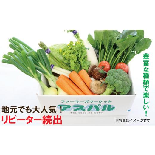 ふるさと納税 鳥取県 日吉津村 TA01：ふるさと野菜詰め合わせ（３回お届け）