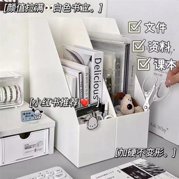 書立架桌面立式文件架日式無印風學生文件框生宿舍整理收納盒書架