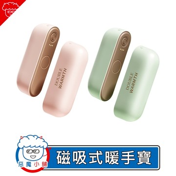 【 現貨 】 磁吸式暖手寶 恆溫暖手寶 暖手寶 交換禮物 二合一暖手寶 磁吸速熱暖手寶 暖暖包 暖蛋 暖手器 電懷爐