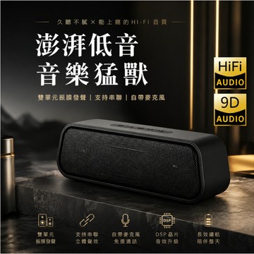 🔥熱銷現貨🔥無線重低音藍芽音響 藍牙音響 藍牙喇叭 立體環繞音響 TWS雙喇叭串聯 FM音響 收音機音響 電腦喇叭長續航