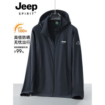 JEEP SPIRIT冰絲防曬衣男款夏季2025新款防紫外線薄款釣魚服外套