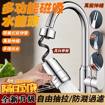 【台灣8H出貨 發票保固】廚房水龍頭延伸器 可伸縮抽拉 外接花灑噴頭  防濺增壓 加長洗頭神器 萬向旋轉水龍頭 無死角
