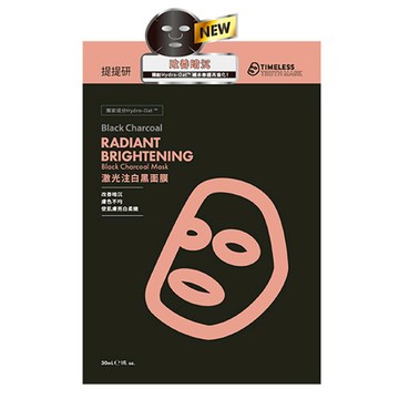 【TTM 提提研】激光注白黑面膜-Plus 5入