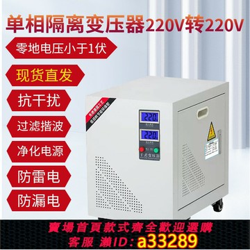【臺灣公司 可開發票】DG-8KVA單相隔離變壓器220V變220V 8KW 220V轉220V降地電壓小于1V