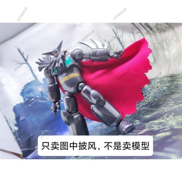【台灣出貨】✨ 海洋堂山口式黑蓋塔可用百搭披風 兵人披風 公仔披風 diy披風 人偶披風