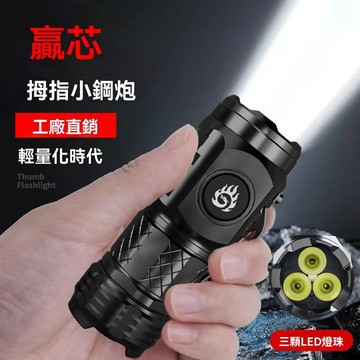 新款強光三眼怪手電筒高亮燈芯傢用便攜多功能 戶外LED手電筒