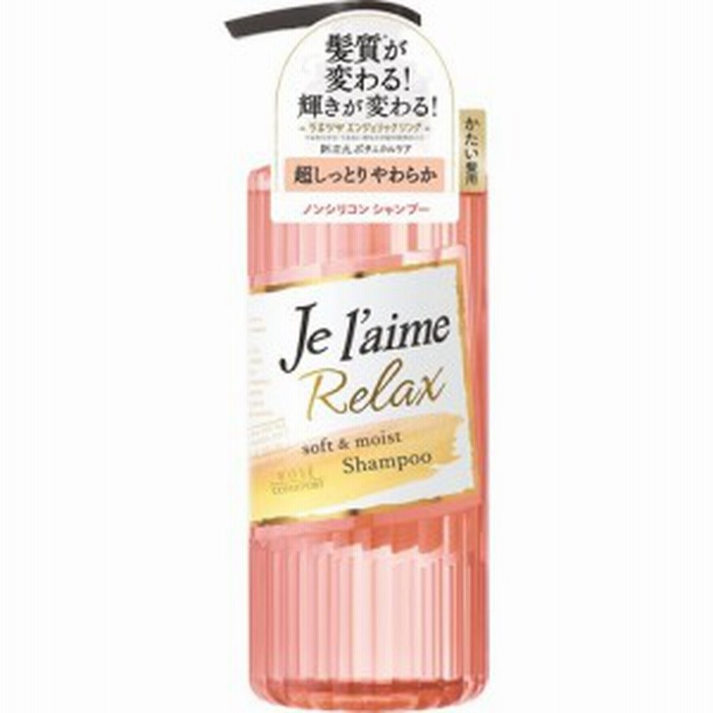 ジュレーム リラックス シャンプー ソフト モイスト 500ml ノンシリコンシャンプー 通販 Lineポイント最大1 0 Get Lineショッピング