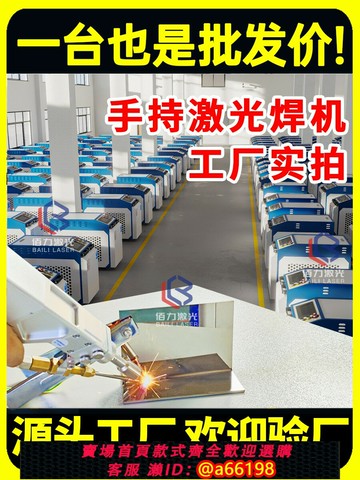 【台灣公司 可開發票】激光焊接機手持式小型光纖激光金屬工業拼焊點焊機切割除銹機佰力