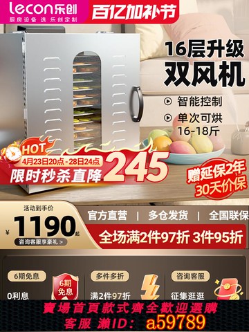【台灣公司 可打統編】樂創水果烘干機食品家用寵物零食肉干藥材全自動風干機干果機商用