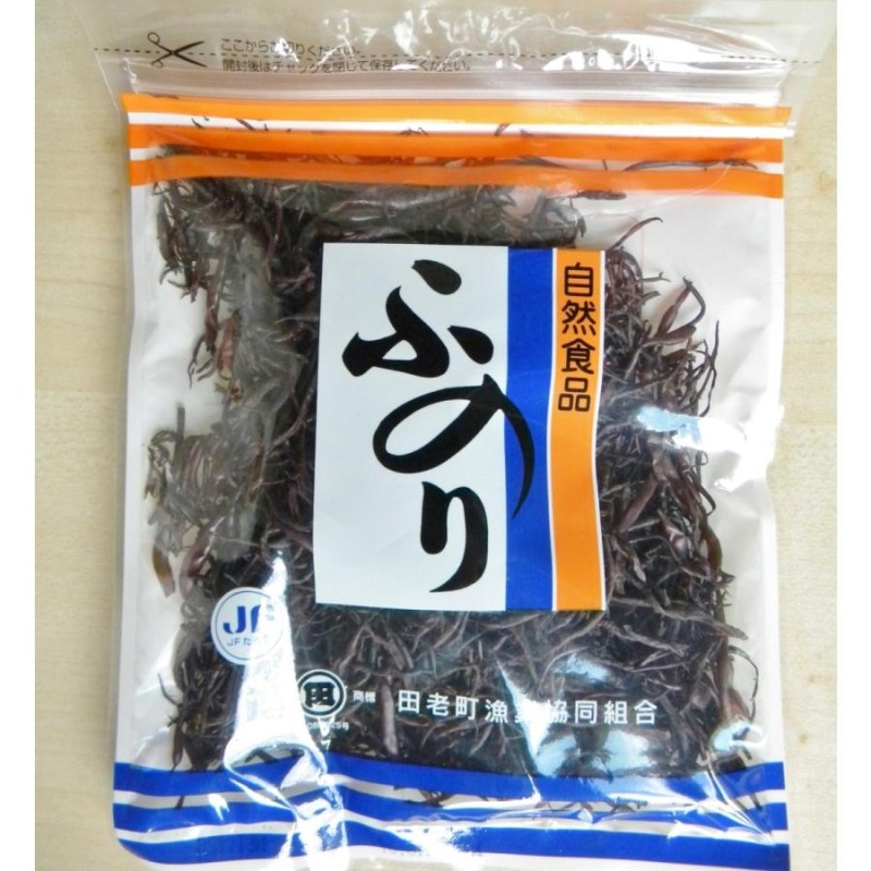 徳島県美波町産 天然乾燥ひじき ３袋 - 魚介類(加工食品)