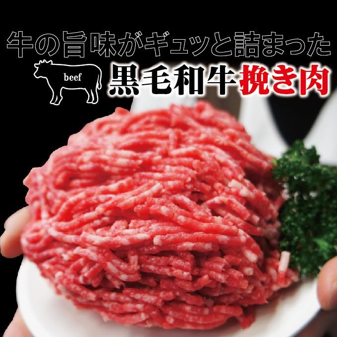 黒毛和牛100％ひき肉350ｇ 冷凍パラパラミンチではありません ひきにく 挽き肉 ミンチ