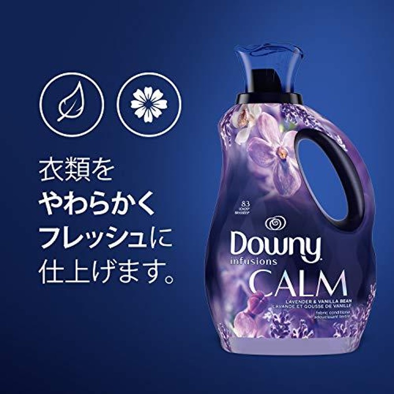 ついに入荷 ダウニー ビーズ 香り付け専用剤 ラベンダー バニラビーン