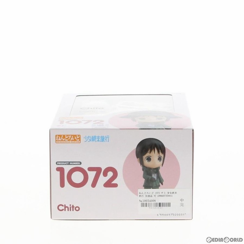 中古即納』{FIG} ねんどろいど 1072 チト 少女終末旅行 完成品