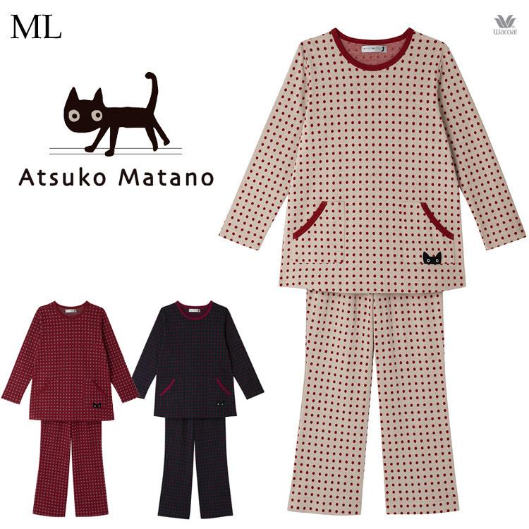 新品 マタノアツコ ATSUKO MATANO 長袖パジャマ上下セット - パジャマ