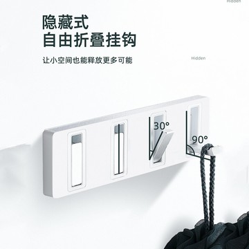 折疊隱形掛衣鉤   箭牌隱形掛鉤隱藏玄關門口折疊衣帽鉤衛生間免打孔強力進門掛衣鉤【MJ18688】