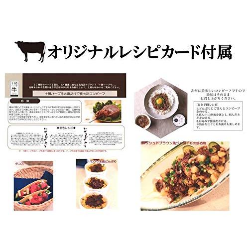 ノベルズ食品 コンビーフ 十勝ハーブ牛 白と黒3缶ギフトセット 添加物不使用 95g×3缶