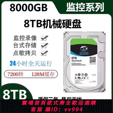 {公司貨 最低價}酷鷹10T8T3T2T臺式電腦監控硬盤支持海康大華4t機械硬盤3.5寸SATA