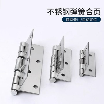 〖臺灣熱賣〗不鏽鋼彈簧合頁 大全關閉門器 自動回位帶扭簧 小型迷你合頁 五金摺疊鉸鏈