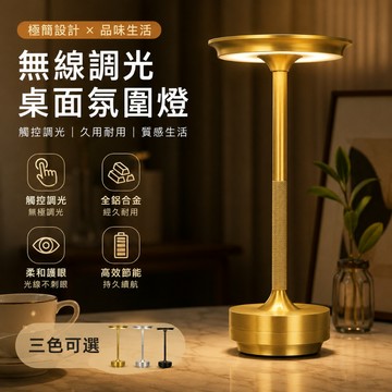 💖台灣出貨💖 金屬檯燈 鋁合金檯燈 酒吧桌燈 氣氛燈 充電檯燈 觸控檯燈 桌燈 裝飾擺件 書桌燈 輕奢床頭燈
