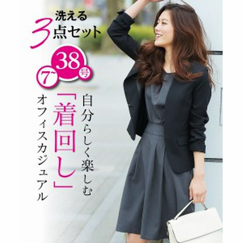 スーツ レディース 着回し 3点セット 洗える スカートスーツ ノーカラージャケット 2way Tブラウス タックフレアスカート 7 9 11 13 15 通販 Lineポイント最大1 0 Get Lineショッピング