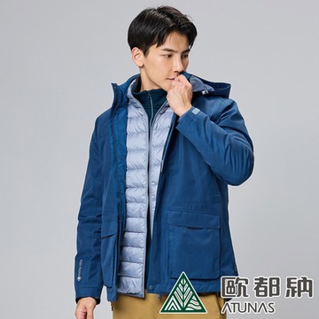 【ATUNAS 歐都納】中性款都會休閒GORE-TEX+羽絨二件式外套A1GT2303N午夜藍/防水防風透氣/出國賞雪/大尺碼