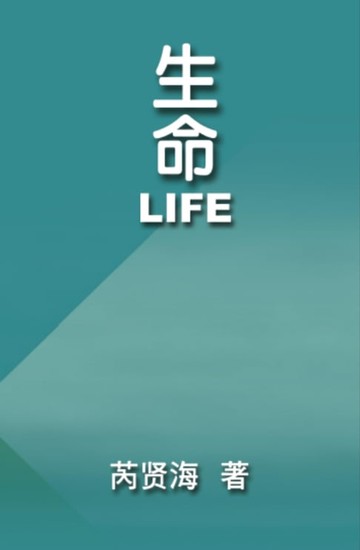 【電子書】Life