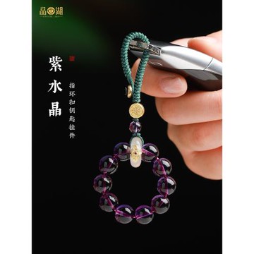紫水晶汽車鑰匙扣小掛件高端掛墜手機鏈掛繩掛飾女精致2025年新款