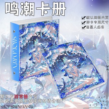 【熱賣爆款🏆】鳴潮菲比卡冊 鳴潮周邊集卡冊 小卡收納冊 守岸人椿洛可可應援畫冊 活頁收納本遊戲收藏周邊穀子 卡片收集冊