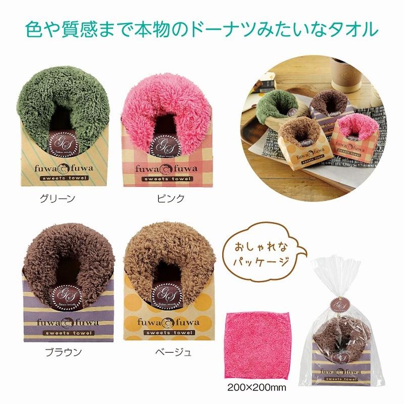 ふわふわスイーツタオル (240個セット) イベント 景品 粗品 まとめ買い ノベルティ 販促 販促品[SP-2023] LINEショッピング