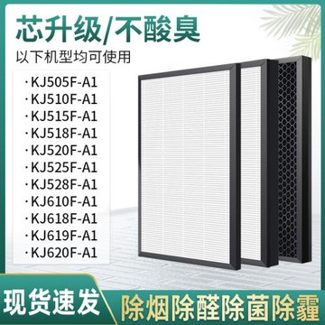適配TCL空氣凈化器TKJ510F過濾網515F/518F/520F/525F濾芯528F-A1