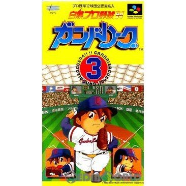 中古即納』{SFC}白熱プロ野球'94 ガンバリーグ3(19931210) | LINE