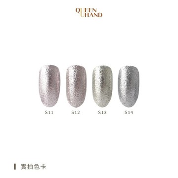 [專業美甲師推薦] 隔日配 TAT 夏特蕾 罐裝 彩色凝膠 S11-14 紫醉金迷色系 美甲 色膠