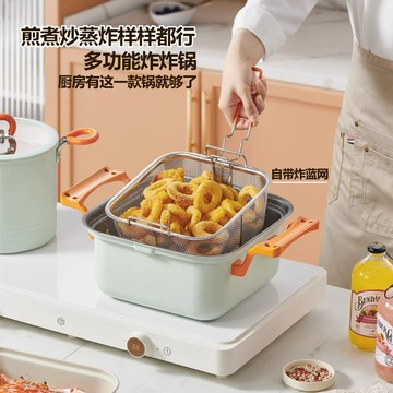 油炸鍋 家用多功能炸鍋湯鍋薯條小型油炸鍋電磁爐煤氣灶通用大容量蒸鍋