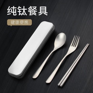 特價中純鈦餐具 廠家批發戶外便攜露營刀叉勺裝鈦餐具