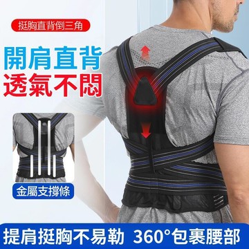 【川澤百貨】背部矯正神器 矯姿帶 矯正帶 護腰帶 駝背矯正帶 運動腰帶 電動按摩帶 坐姿糾正  只因妳態美