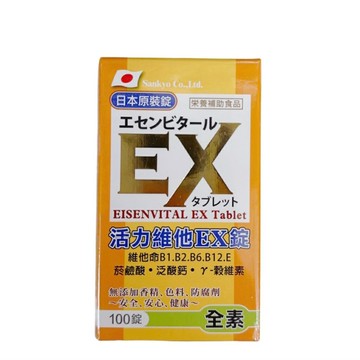 活力維他EX錠100錠/瓶