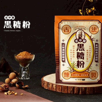 老中醫 - 黑糖粉(400g)_6包組-400g