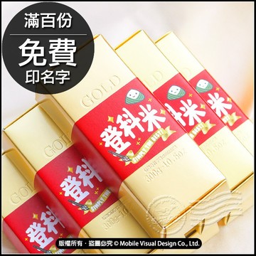 登科米 登科金磚米300g (滿百份免費印名字) 客製化 考試祝福 升學禮 金榜題名禮盒 畢業禮物 活動贈品