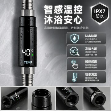 台灣出貨 LED 高清大屏花洒溫度計 實時監測水溫顯示 防水不漏設計 通用接口花灑配件 浴室兒童老人安全沐浴