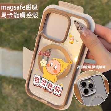 發發發星星人 磁吸手機殼iPhone17 適用蘋果i16 15 14 13 12 11 iX保護殼 Magsafe防摔殼