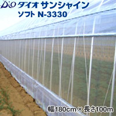 イノベックス　防虫ネット　ダイオサンシャインソフト N-3330　目合い0.6mm　巾180cm×長さ100m